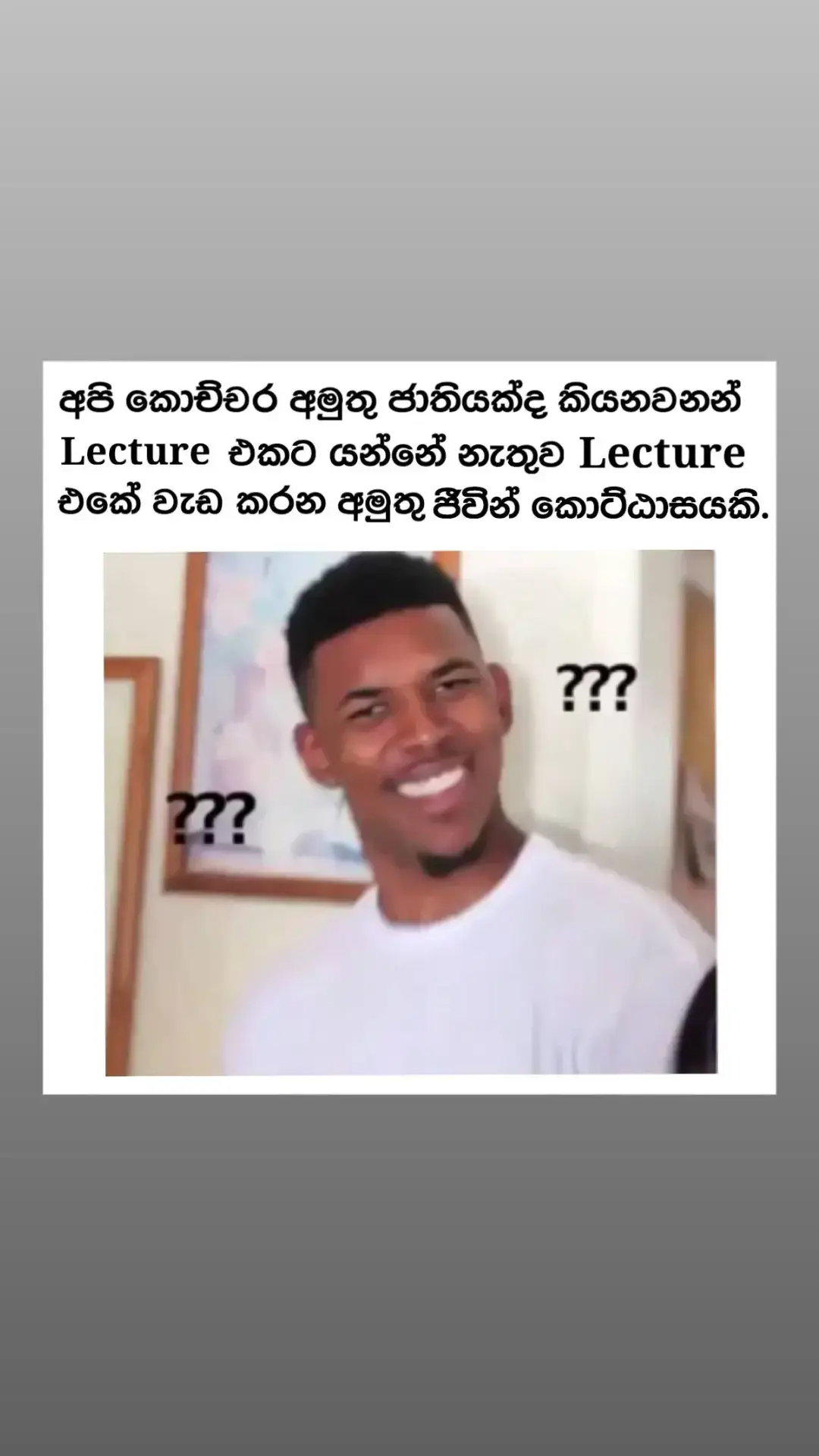 දන්න අය comment එකක්දාගෙන යමු. #fyp #sliit #nsbm 