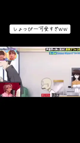 てかひーくん声優向いてる❤️‍🔥❤️‍🔥 #それスノ#SnowMan#おすすめにのりたい#バズれ @♡💙ほ の か🌸🎐🐈‍⬛ 10月28日🎂 #あいりせ@🌸ゆめか🌸 #ゆめりせ