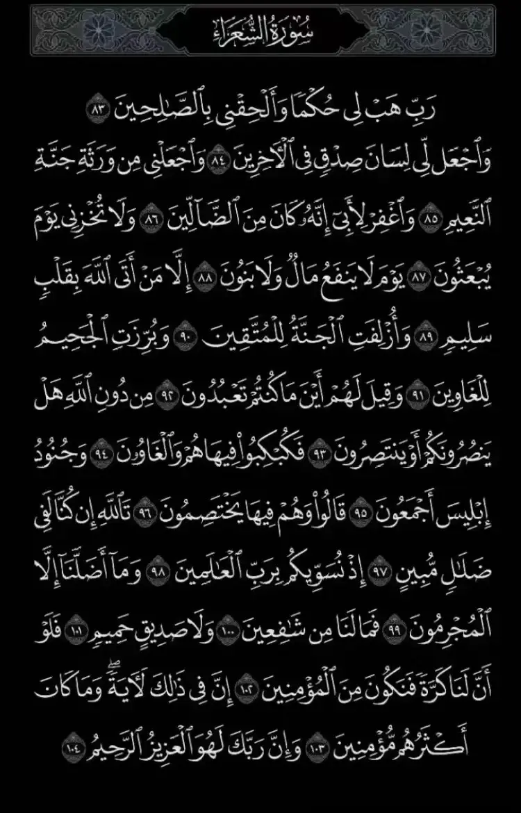 #قران_كريم #قران_صلي_علي_النبي #قران_كريم_ارح_سمعك_وقلبك♡   #راحه_نفسيه #تلاوه_خاشعه #تلاوه_تريح_النفس #توبه_استغفر_الله #fyp #sudan #sudanese_tiktok_🇸🇩 #sudanese #مالي_خلق_احط_هاشتاقات #الشارقة #القصباء #حرب_السودان #لايكات #foru #fyy #قرآن_كريم_راحة_نفسية🌷🌻 #توبه #الشعب_الصيني_ماله_حل 