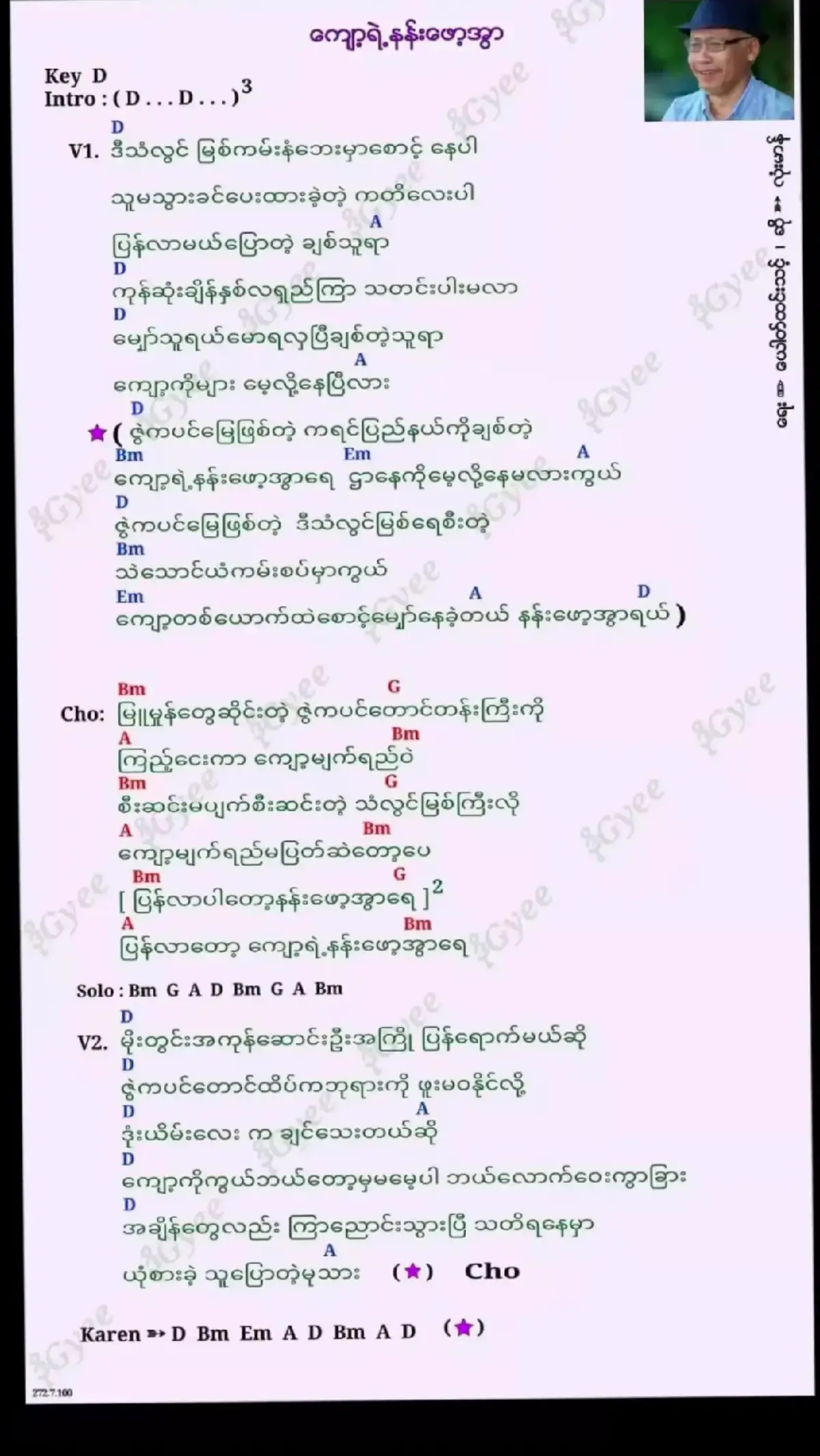 #သီချင်းချစ်သူများအတွတ်☺️🎼🎵🎶 #myanmartiktok🇲🇲🇲🇲 #forupage #fypp #foryou #fypシ゚ #@Lay Pay Oo@11 