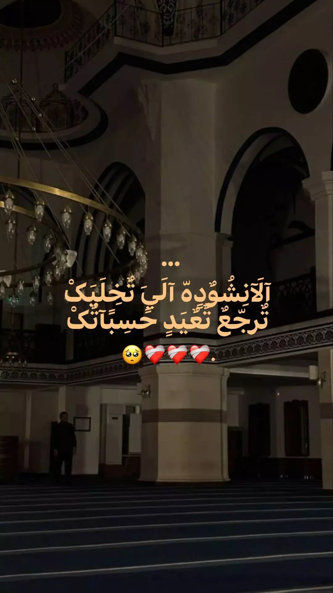 #ياكذوب #حسن_الخاتمة #يارب_احسن_ختامنا_جميعآ #يارب🤲 #دين_الاسلام #امين_يارب #توبه #صلو_على_رسول_الله_صل_الله_عليه_وسلم #منشورات_دينيه #الله #يارب❤️ #explore #fyp #قران #اللهم_امين #كل_نفس_ذائقةالموت #اوكلما_عاهدت_ربك_ياكذوب🥺 #انشوده_اسلاميه_دينيه #اناشيد_اسلاميه #اناشيد #انشوده