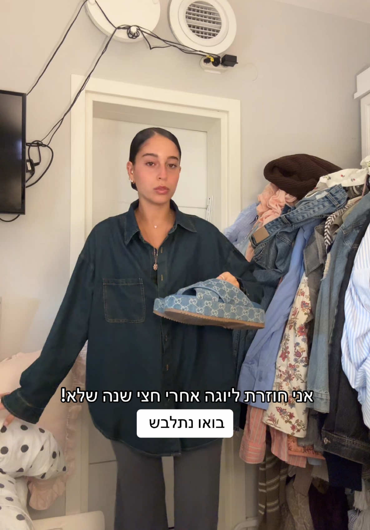 שמתי גם את התיק החדש שלי של מייקל קורס ויצא הורס 🥁✨🧚🏽 #fypシ #foryou #avivyossefoutfits #thatgirl #fashion 