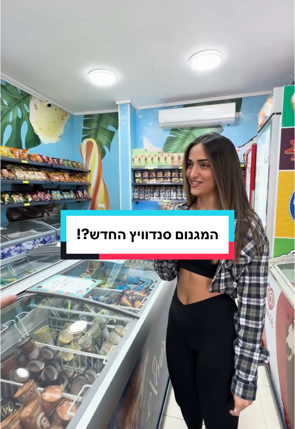 מה המגנום הכי טעים שאכלתם?