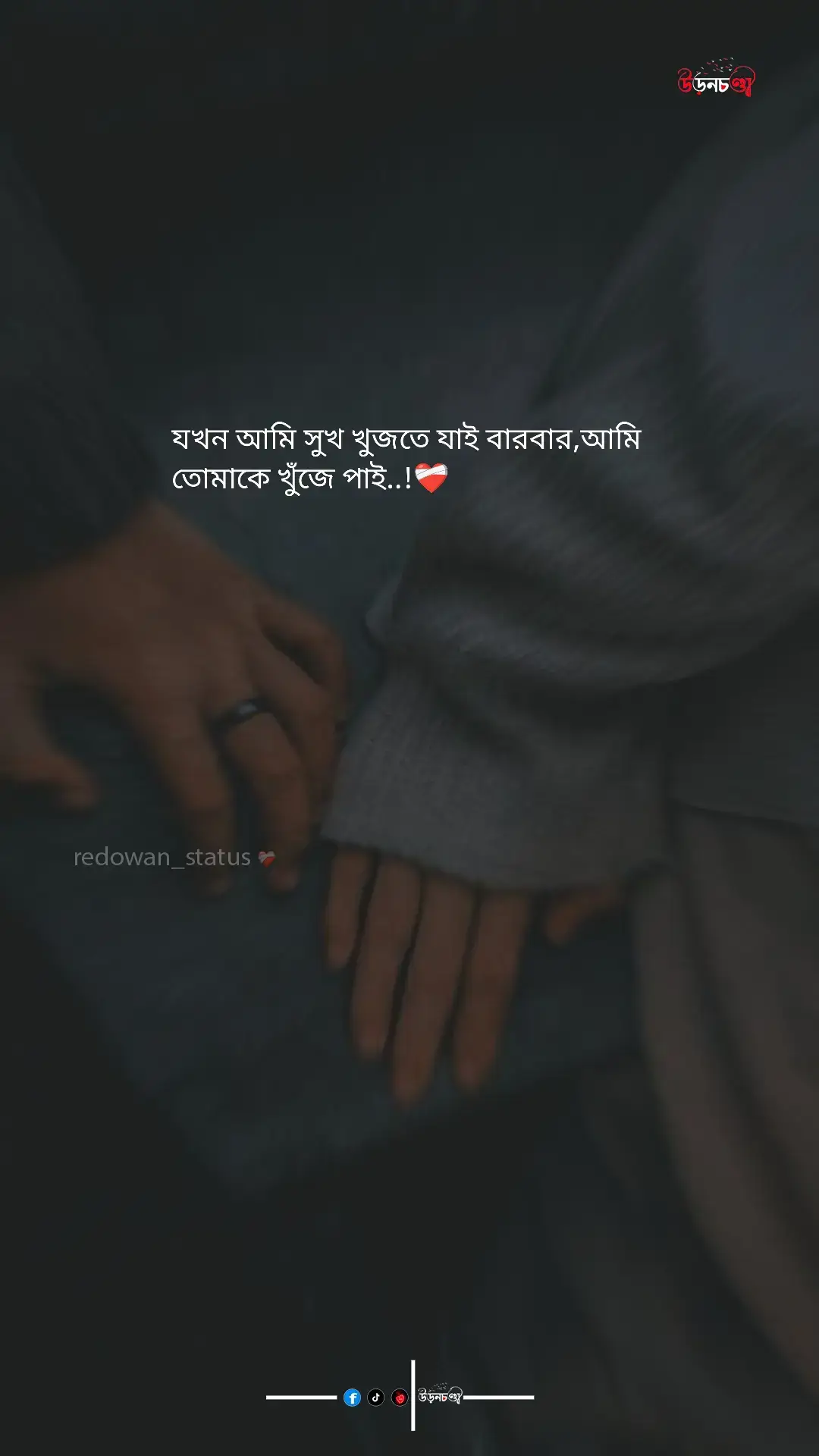 #redowan_status #sadstatus #fyp #foryoupage #sadlines #foryou #viralvideo #urdupoetry #heartbroken #truelines #lines #sadstatus #brokenheart #problems #viral #hearttouching #trending #goviral #trendingvideo #quotes #sadmood #foreyou #foreyoupage #viral #fyp #bdtiktokofficial #tiktok #tiktokindia #uae #viralvideo #tiktoknepal #foreyou #unfreezemyacount #foryou #dancinhatiktok #dance #growmyaccount #foryoupage #dubai #shaikhkhushi #virak #broken #fyp #foryoupage #foryou #viral #sad #pain #sadvideo #Love #lovehurts #broken #heartbroken #sadvibes #fypp #alone #MentalHealth #tiktok #depression #xyzbca #cry #status #fyp #foryou #viral #foryoupage #statusvideo #tiktok #status #statuswhatsapp #tipografia #status #musica #love #whatsappstatus #trending #edit #viraltiktok #fypage #mensagem #goviral @tonny @TikTok @TikTok Bangladesh @FX SOJIB🎬 