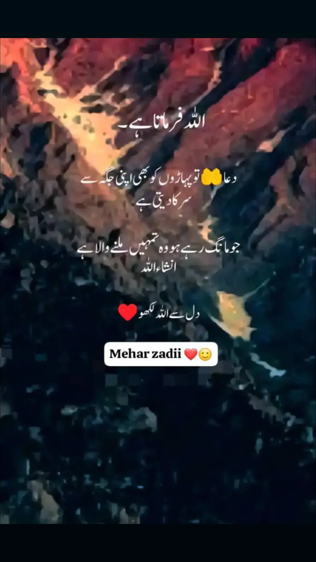 #mehar_zadii #🥺🔥💔✍️ #viral #unfreeze #account #tiktok #likeproblem😓 #sadpoetry🥺 