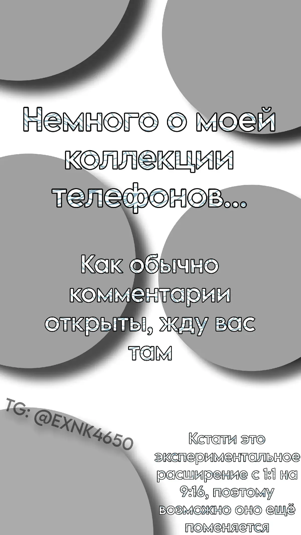 @𝐃𝐢𝐥𝐚𝐧𝐚𝐬 𝐓𝐞𝐜𝐡📱 очень хочу добится масштабов коллекции как у вас, I really want to achieve the scale of my collection like yours. #samsung #galaxy #microsoft #nokia #lumia #мтс #MTC #alcatel #megafon #мегафон #lenovo #honor #siemens #philips #snapdragon #mediatek 