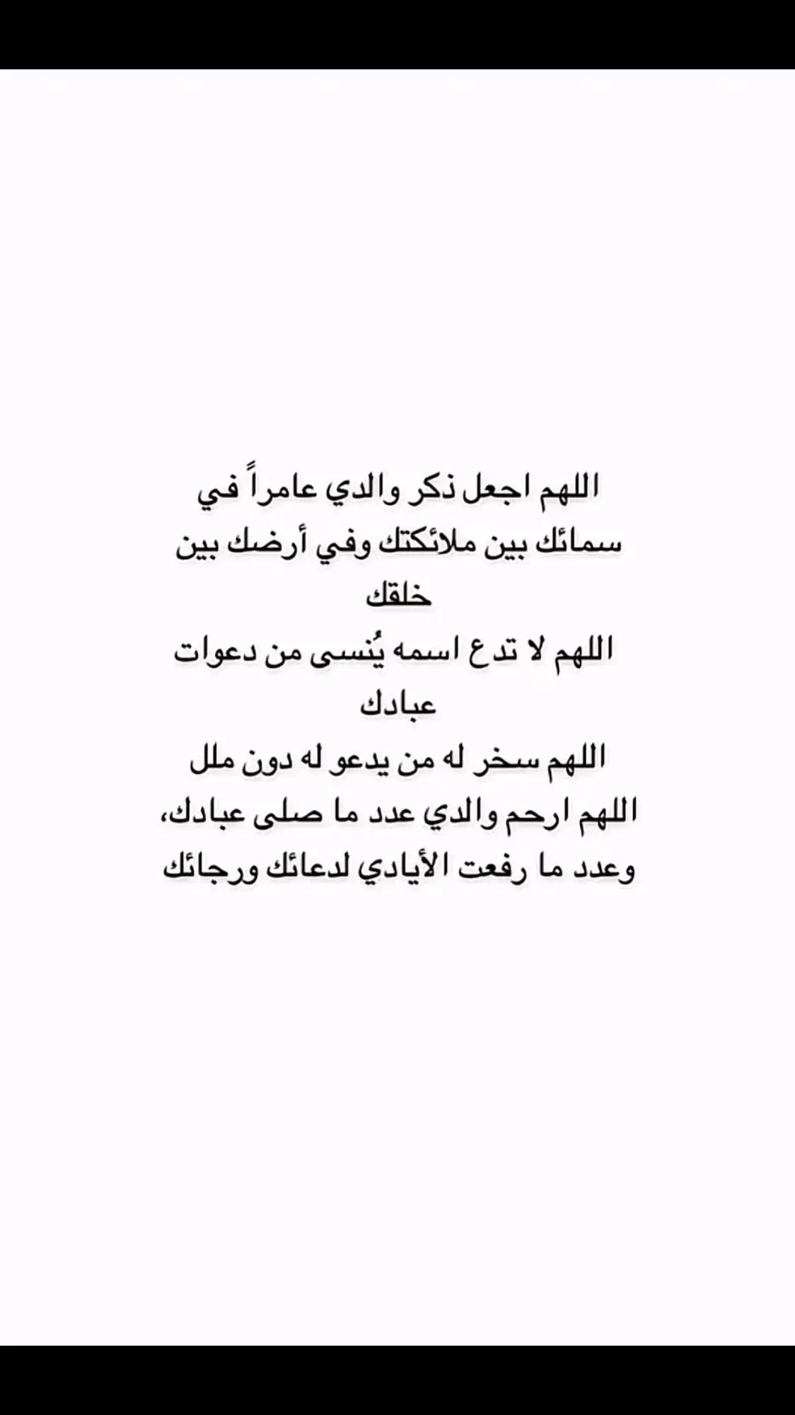 #اكسبلور #صدقه_جاريه #فقيدي_اشتقت_ٳليك #مات_ابوي #صدقة_جارية_لوالدي_وللمسلمين_والمسلمات 