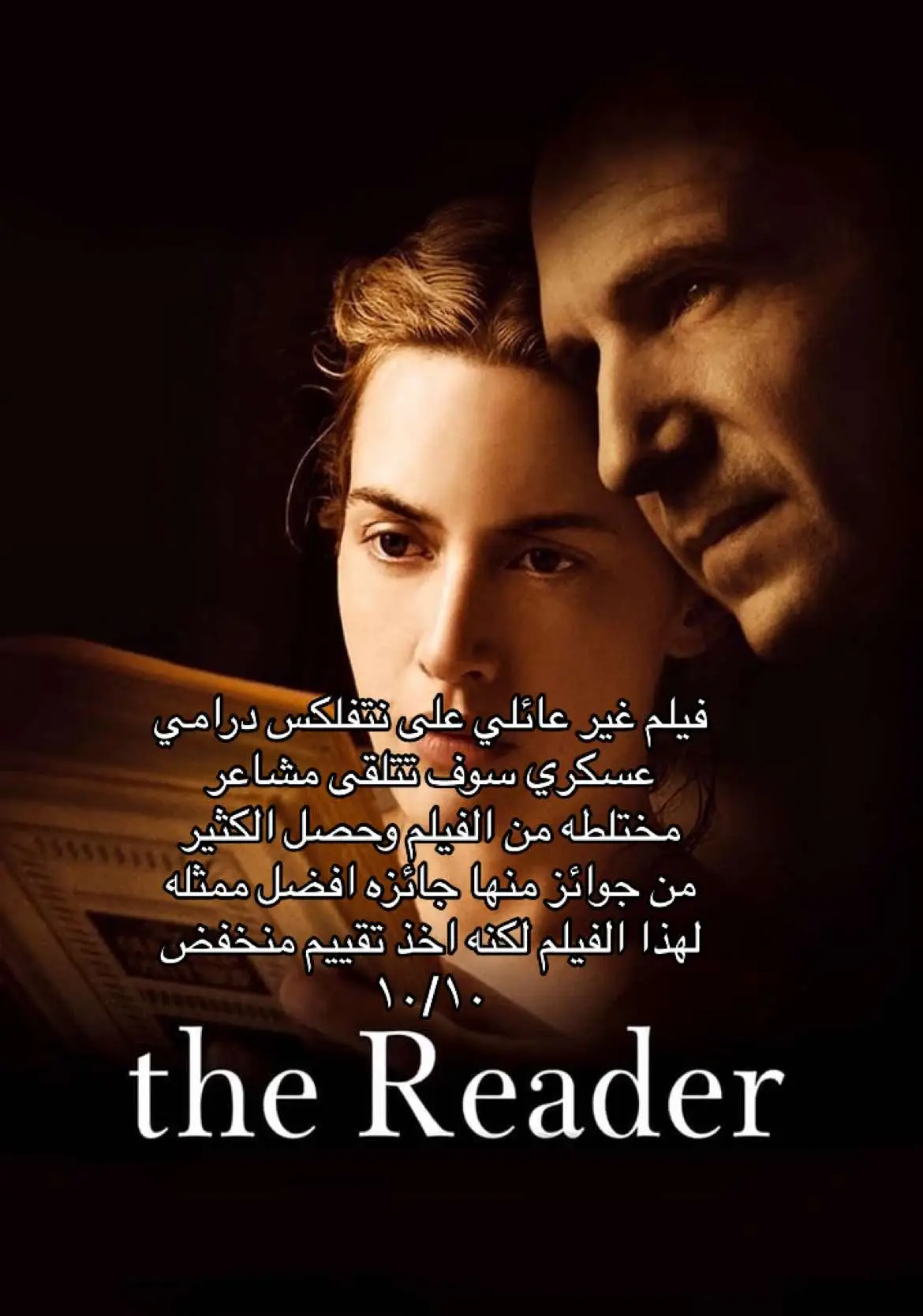 film : the reader #افلام_الرعب #افلام_كرتون #افلام_كوميدية #افلام_نتفلكس #اكسبلور #مسلسلات #movies #افلام #كيدراما #افلام_متنوعة 