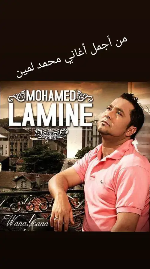 Mohamed#lamin#sam3i#mani#lha9i9a