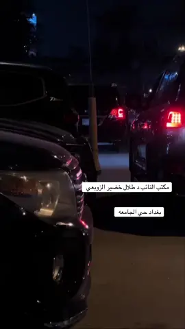 #مجلس_النواب_العراقي_رئاسة #النائب #طلال #خضير #الزوبعي🦅 