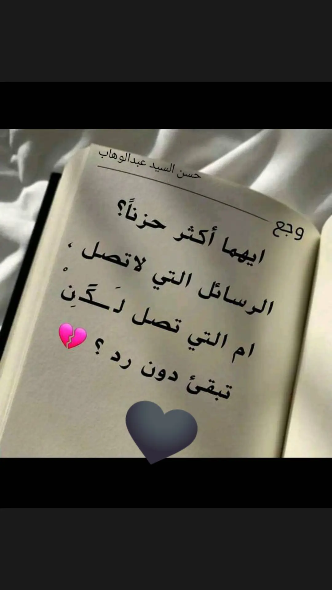 #💔🥺🥀 #وجع_القلب_اصعب_من_كل_شي