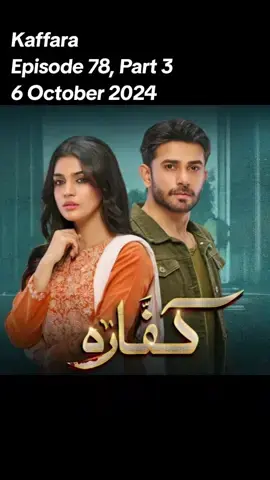 Kaffara | Episode 78 | Part 3 | 6 Oct 2024 | #fypシ゚ #fypviralシ #foryoupage #burhan_tv #whattowatch #aliansari #laibakhan #kaffara