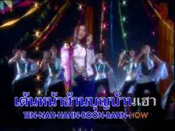 สัญญาหน้าฮ้าน - ต่าย อรทัย #สัญญาหน้าฮ้าน  #สัญญาหน้าฮ้านต่าย  #สัญญาหน้าฮ้าน💃  #สัญญาหน้าฮ้านต่ายอรทัย  #สัญญาหน้าฮ้านต่ายอรทัยแกรมมี่โกลด์  #ต่าย  #ต่ายอรทัย  #ต่ายอรทัย💗  #ต่ายอรทัย🐰🌾  #ต่ายอรทัยแกรมมี่โกลด์  #ขึ้นฟีดเถอะ  #ขึ้นฟีดทีเถอะ  #ขึ้นฟีดเถอะกูขอ  #ขึ้นฟีดเถอะขอร้อง  #เพื่อความบันเทิงเท่านั้น