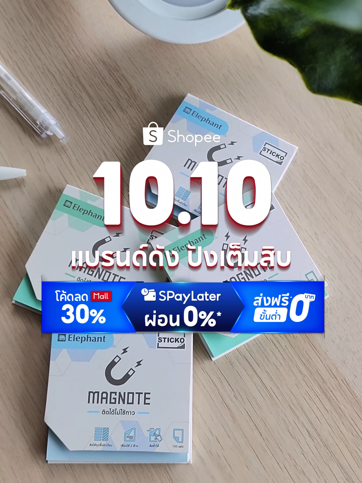 นี่แหละ! กระดาษโน๊ตแม่เหล็ก ติดซ้ำได้ ไม่ต้องง้อกาว #กระดาษโน้ต #โพสอิท #เครื่องเขียน #เครื่องเขียนน่ารักๆ #ShopeeTH #shopee1010แบรนด์ดังปังเต็มสิบ #รีวิวช้อปปี้