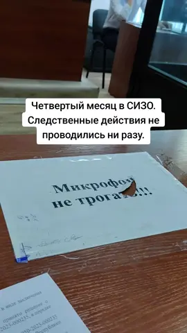 Следственный беспредел.