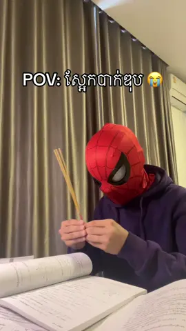 សំណាងល្អអ្នកទាំងអស់គ្នា 🫶  #fyp #foryou #funny #cambodia #បាក់ឌុប 