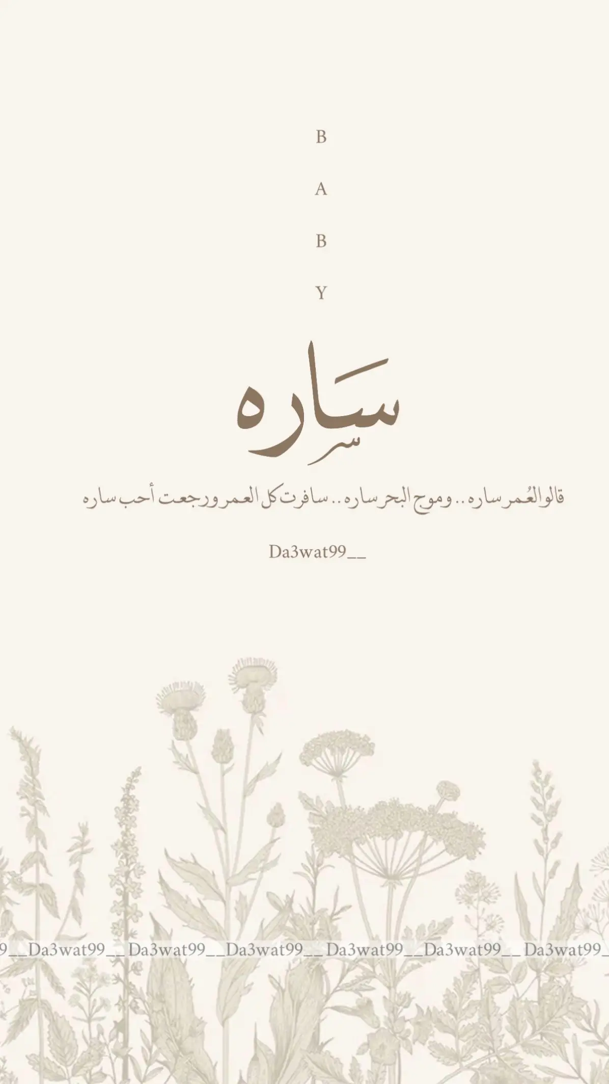 بشارة مولوده بيبي ساره | للطلب دايركت انستا🌷🤎 #اكسبلورexplore #دعوات_الكترونية #بطاقات_الكترونية #الشعب_الصيني_ماله_حل😂😂 #explor #بدر_بن_عبدالمحسن #بشارة_مواليد 