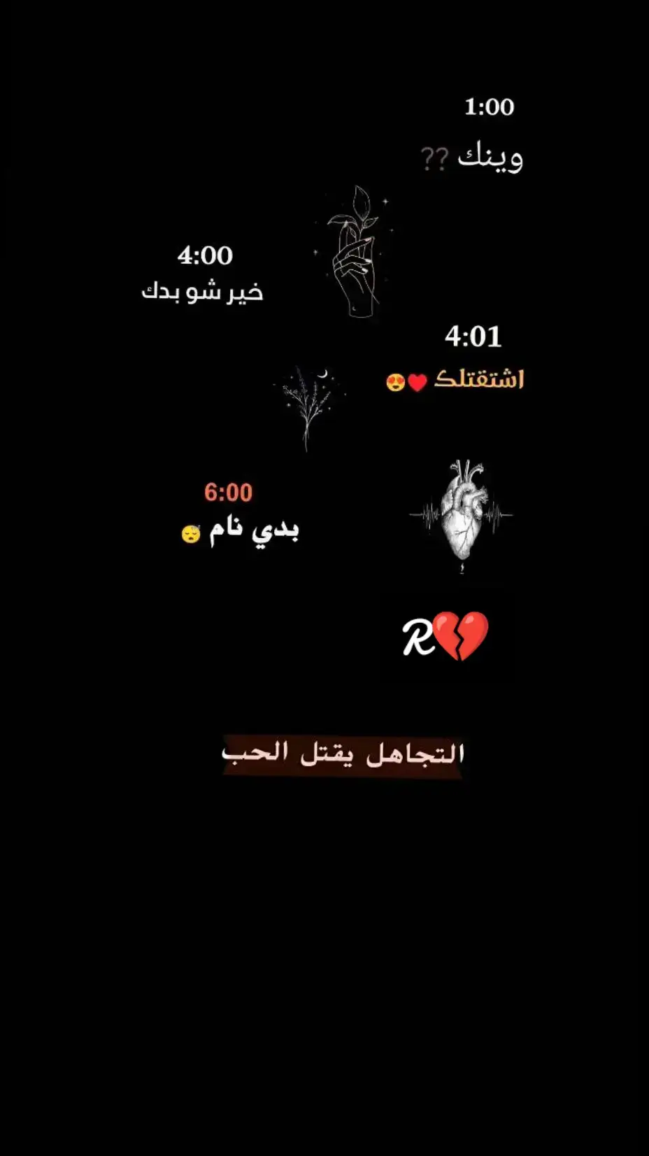 #وجع_قلب🤐💔ツ R #مالي_خلق_احط_هاشتاقات 