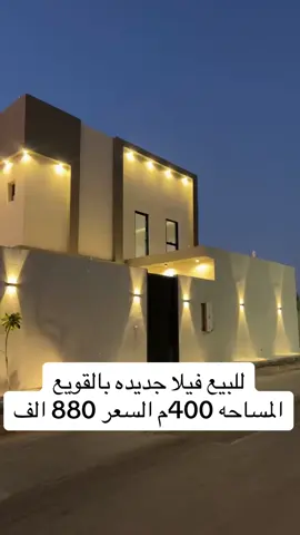 بالامكان فصلها لدورين  تصريح رقم 1100003456 معلن رقم 2250375 سناب: Aqar291100 نسعد ونتشرف بتسويق عقارك < ولتفاصيل اكثر التواصل: 0545291100 #عقار #عقارات #عقار_القصيم #عقار_بريدة #عقارات_السعودية #عقاري #ترند #اكسبلور 