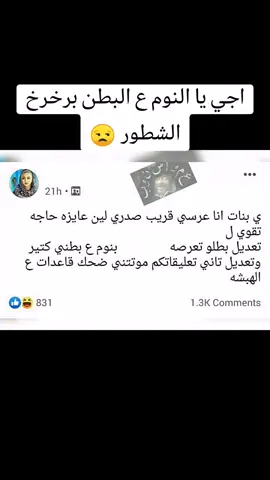 كلام لاكين.. #تفاهات #خارج #النص #السودان_مشاهير_تيك_توك #الضحك_و_النشاط #😂🏃‍♂️ 