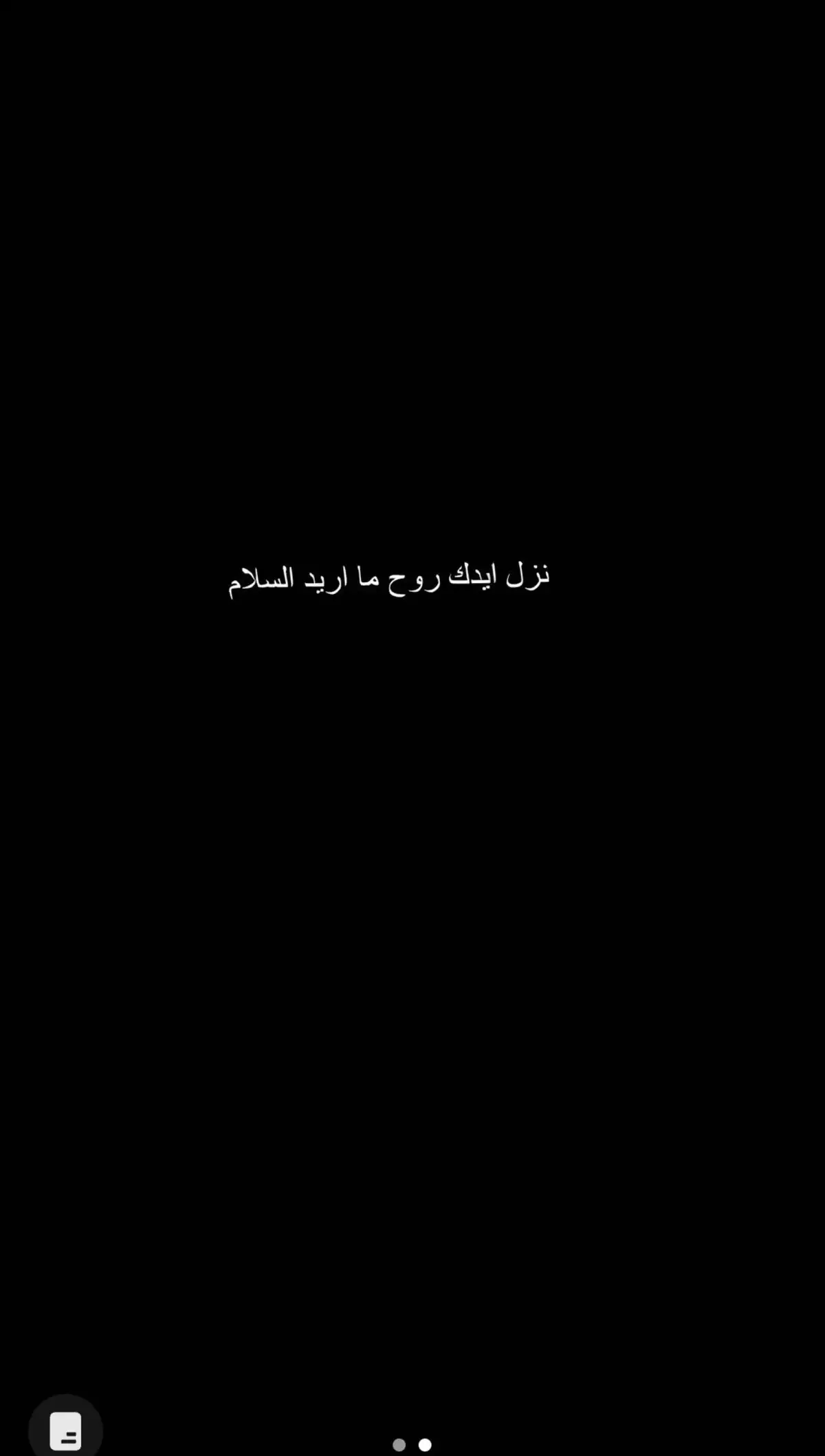 #اخر_عباره_نسختها🥺💔🥀 