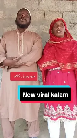 O aa jawin mery vihrhy aio mangda dua bitha han#new #newnaat #newkalam #newqasida #noha #vitalvideo #newvideo #chotykhanbarykhan #comedyvideo 