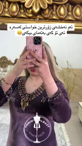 ڕەزیلی مەکە دنیا ئەوە ناهێنێ داوایکە😁😂