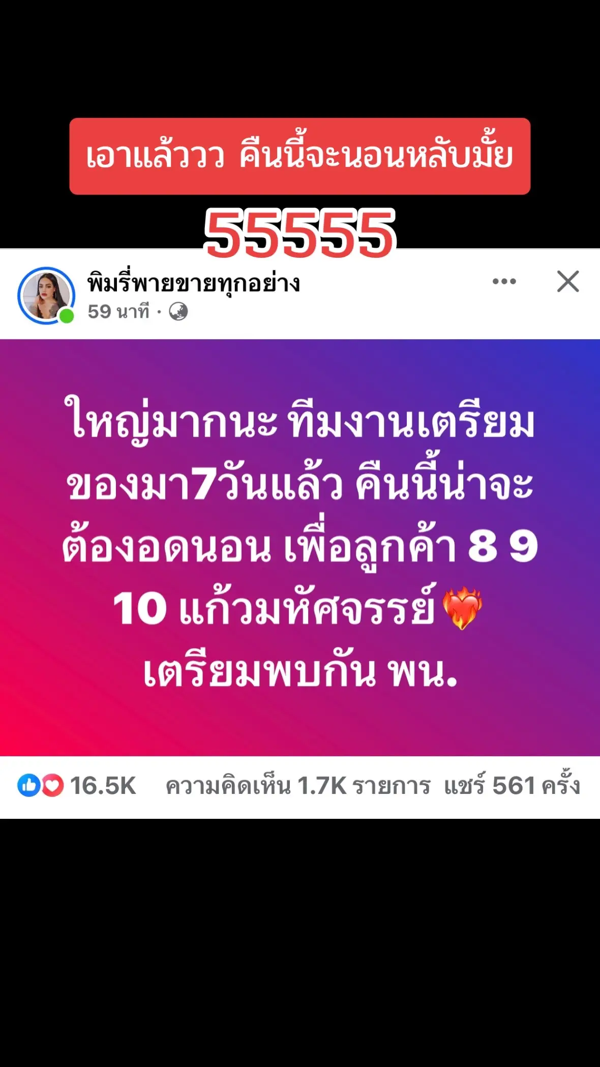 #พิมรี่พายล่าสุด #แก้วมหัศจรรย์ 