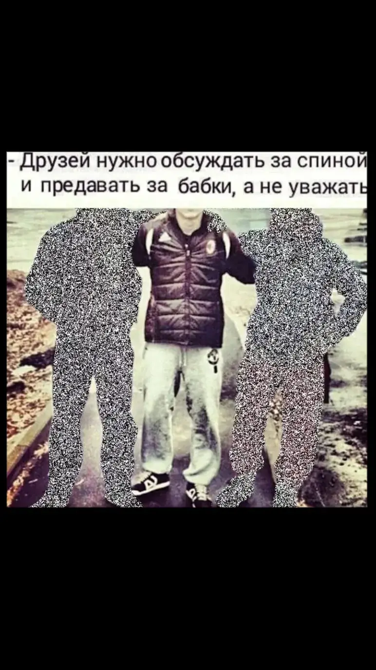 не правда 