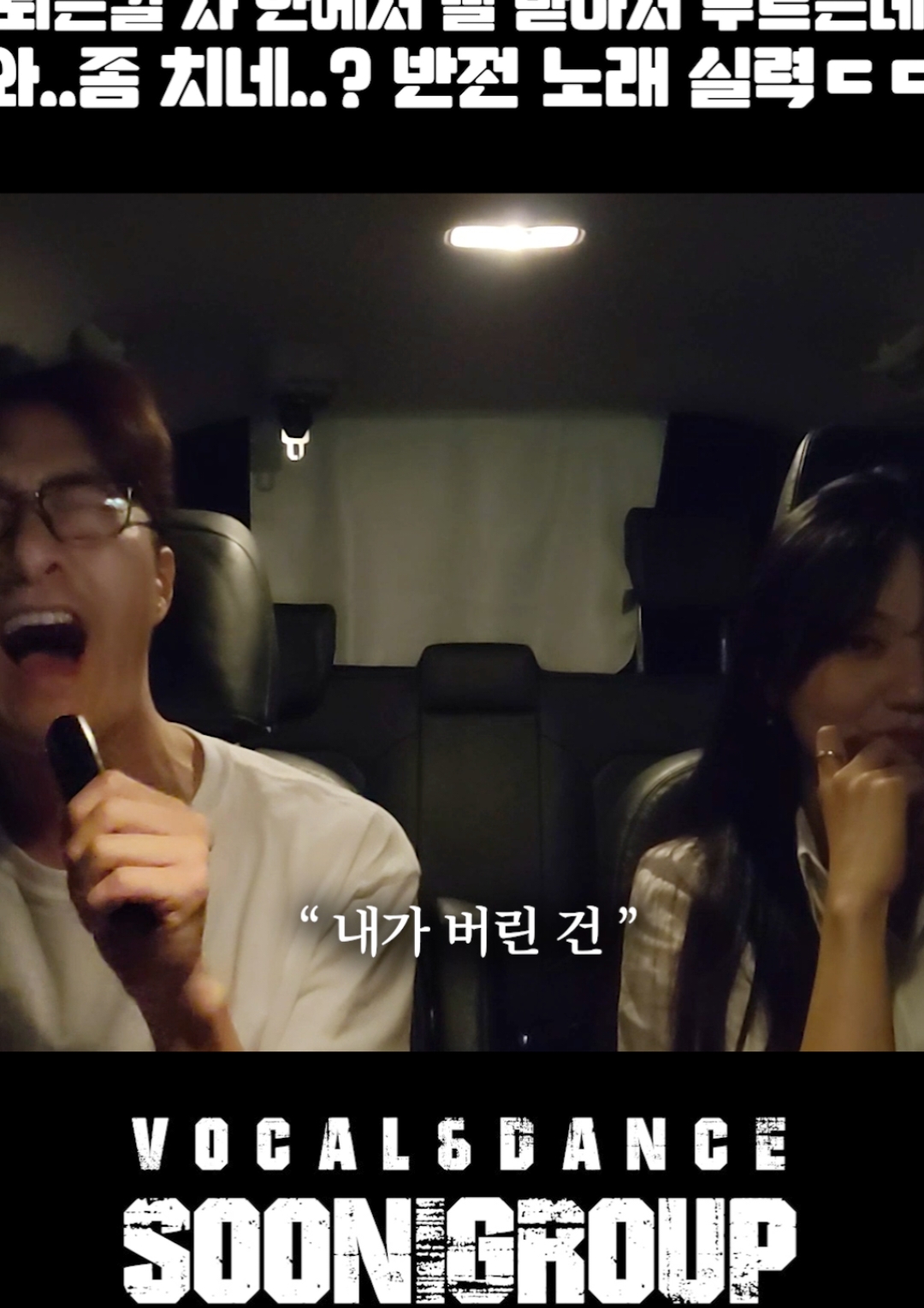 퇴근길 차 안에서 삘 받아서 부르는데..와..좀 치네? 반전 노래 실력 ㄷㄷ #이적 #그땐미처알지못했지 #coversong #커버노래 