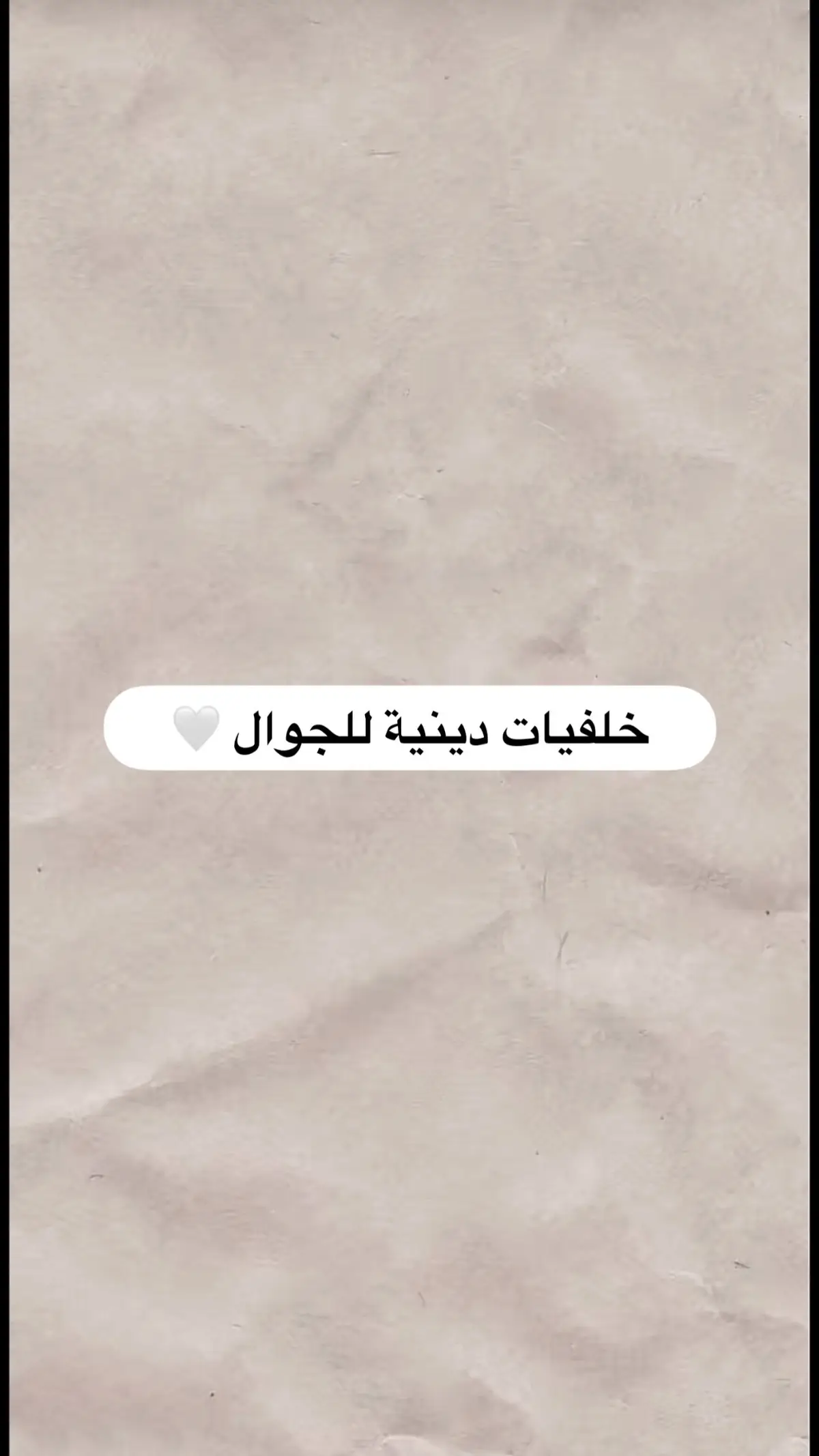 اذكر الله يذكرك 🤍خلفيات دينية جميلة للجوال 🤍 خلفيات_عالية_الدقة# explore #fypage #trend اكسبلور#جيرين #محمد #خلفيات #مشاهدات100k🔥 #مشاهدات_ #fypage 