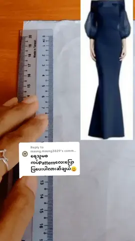 Replying to @maung.maung3829  ရေသူမစကတ်patternဆွဲနည်း #designernwethazinmyit  #foryoupage❤️❤️  #စက်ချုပ်နဲ့ဒီဇိုင်နာသင်တန်း 