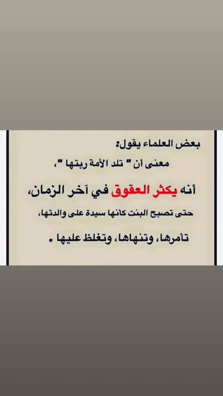 #حكاية آية#أكاديمية رب ارحمهما#أفلايتدبرون القرآن#لاتهجروه#تدبر_القران_الكريم#حديث النبي صلى الله عليه وآله وصحبه وسلم #ارجع صلي 