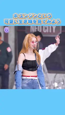 【ルセラフィム】ホ ユンジンという可愛い生物を見てみよう  #kpop  #lesserafim #sakura #chaewon #yunjin #kazuha #eunchae #엔딩요정
