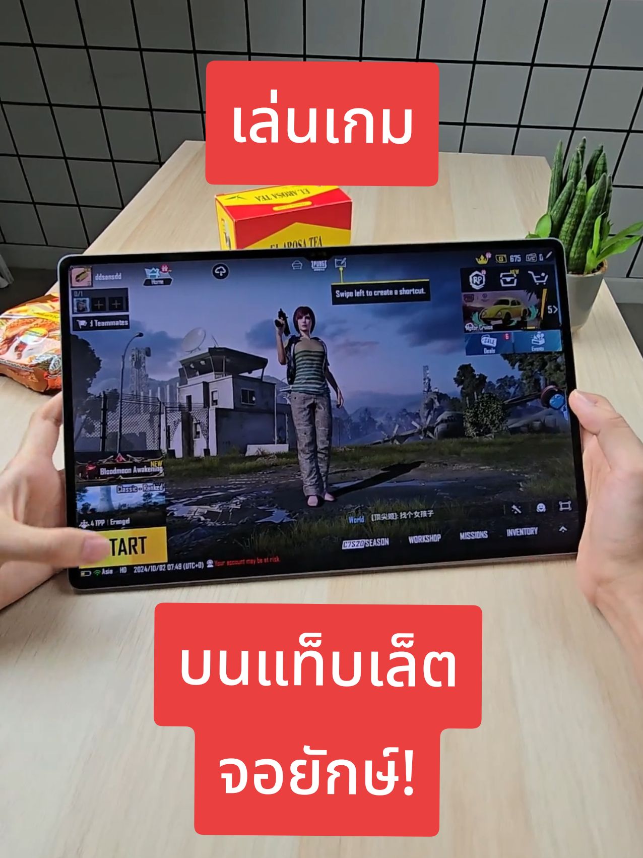 รีวิว Samsung Galaxy Tab S10 Ultra #dimensity9300+ เล่นเกม PUBG #แท็บเล็ต 