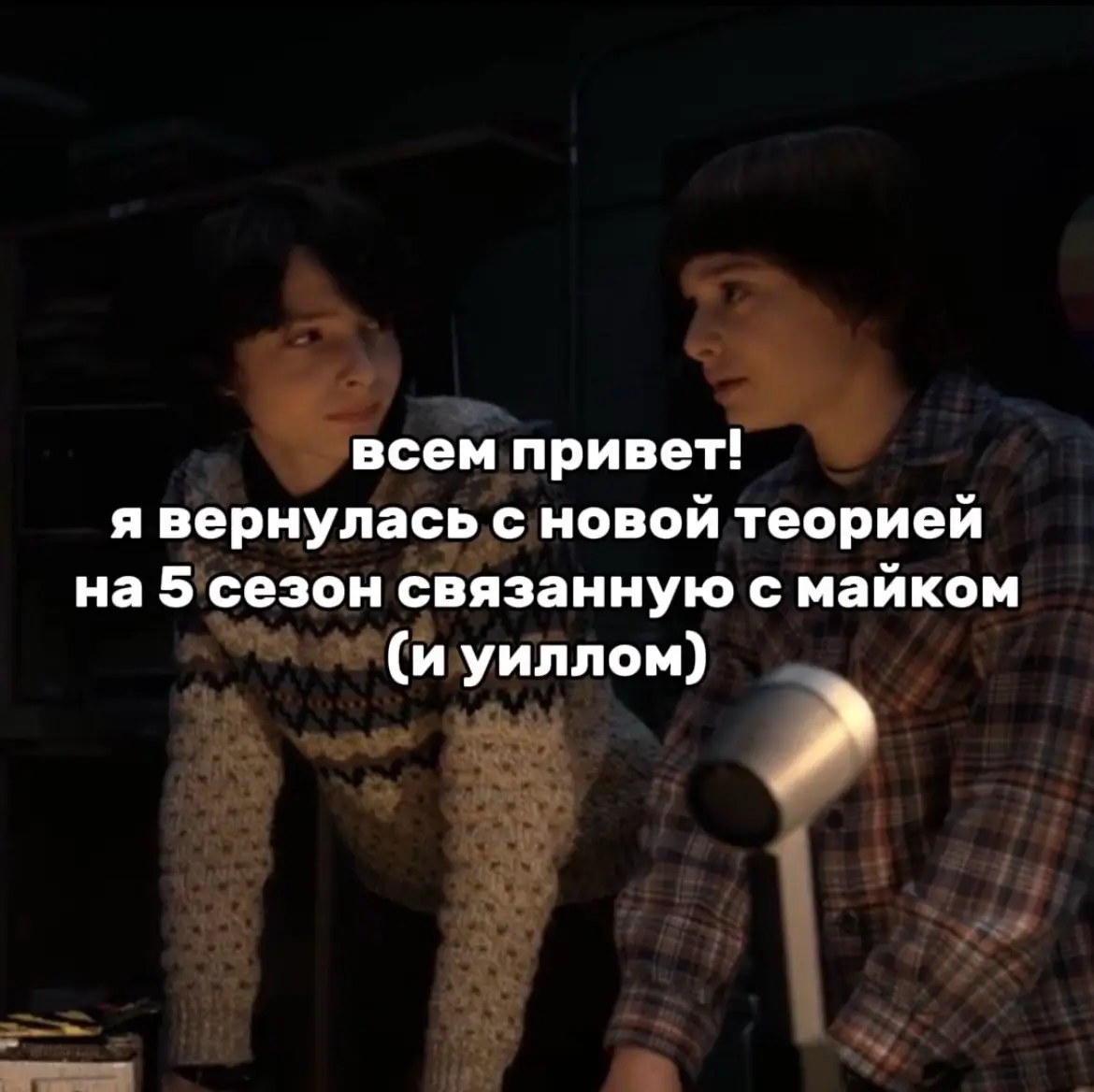 я рыдаю #оченьстранныедела #осд #strangerthings #рек #рекомендации #fyp #on #foryou 