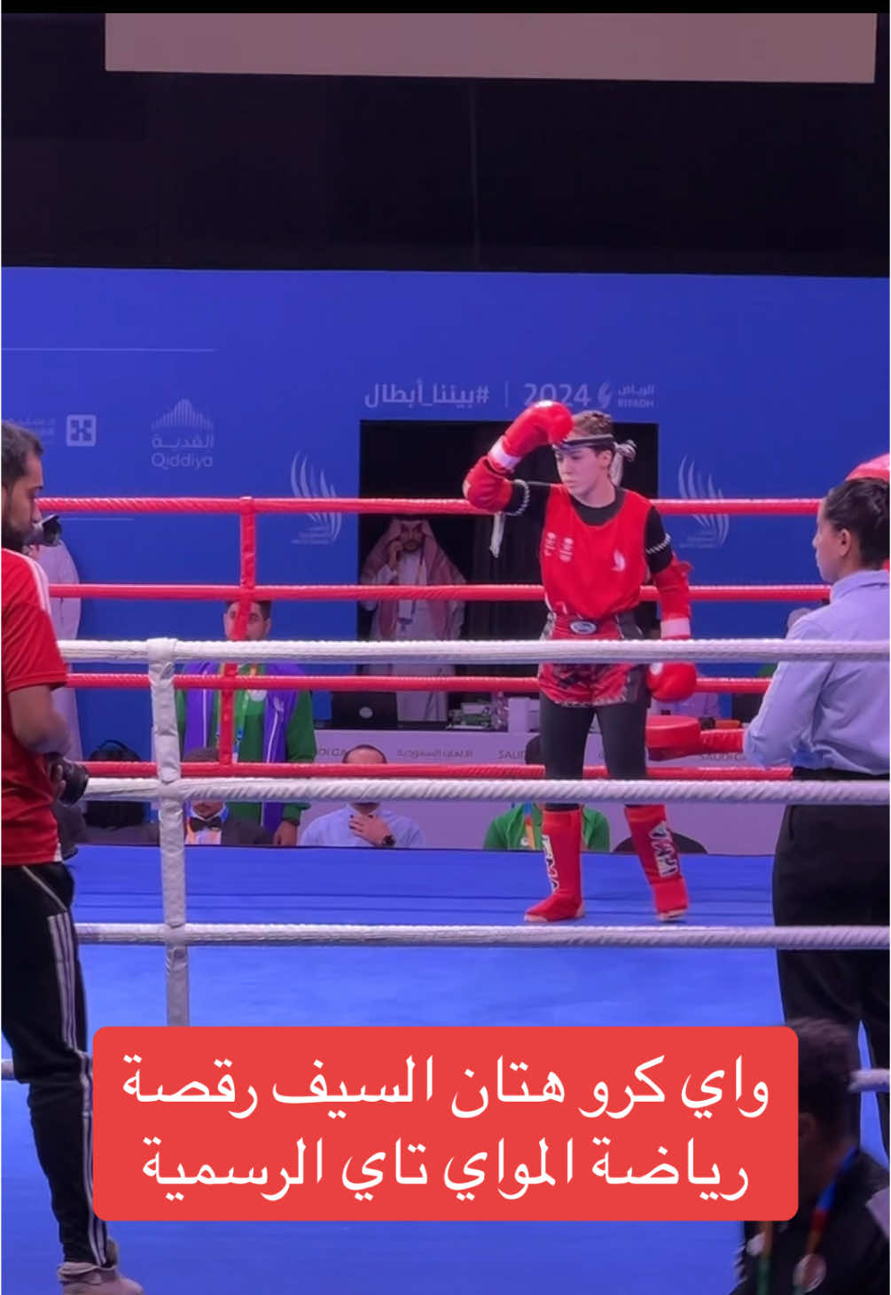 حتى فالواي كرو هتان السيف فنانة🔥🥊 #هتان #هتان_السيف #مواي_تاي #موايتاي #واي_كرو 