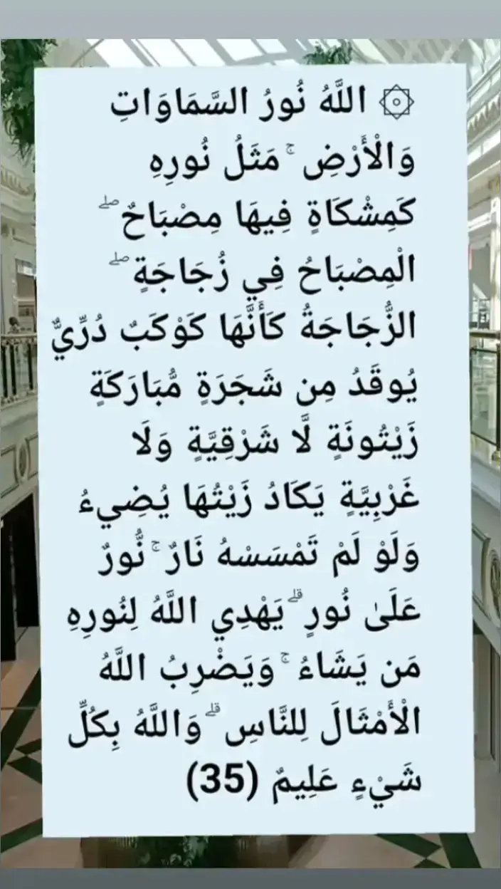 قرآن كريم #القران_الكريم #foryou #fyp #foryoupage #fypシ゚ 