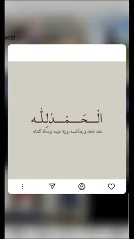 الهي#oops_alhamdulelah #زنيب_فالفيردي🗿🔪 #الحمدالله_علی_کل_حال❤ #شيعة_علي_الكرار #الشعب_الصيني_ماله_حل😂😂 #لااله_الا_انت_سبحانك_اني_كنت_من_ظالمين #علي