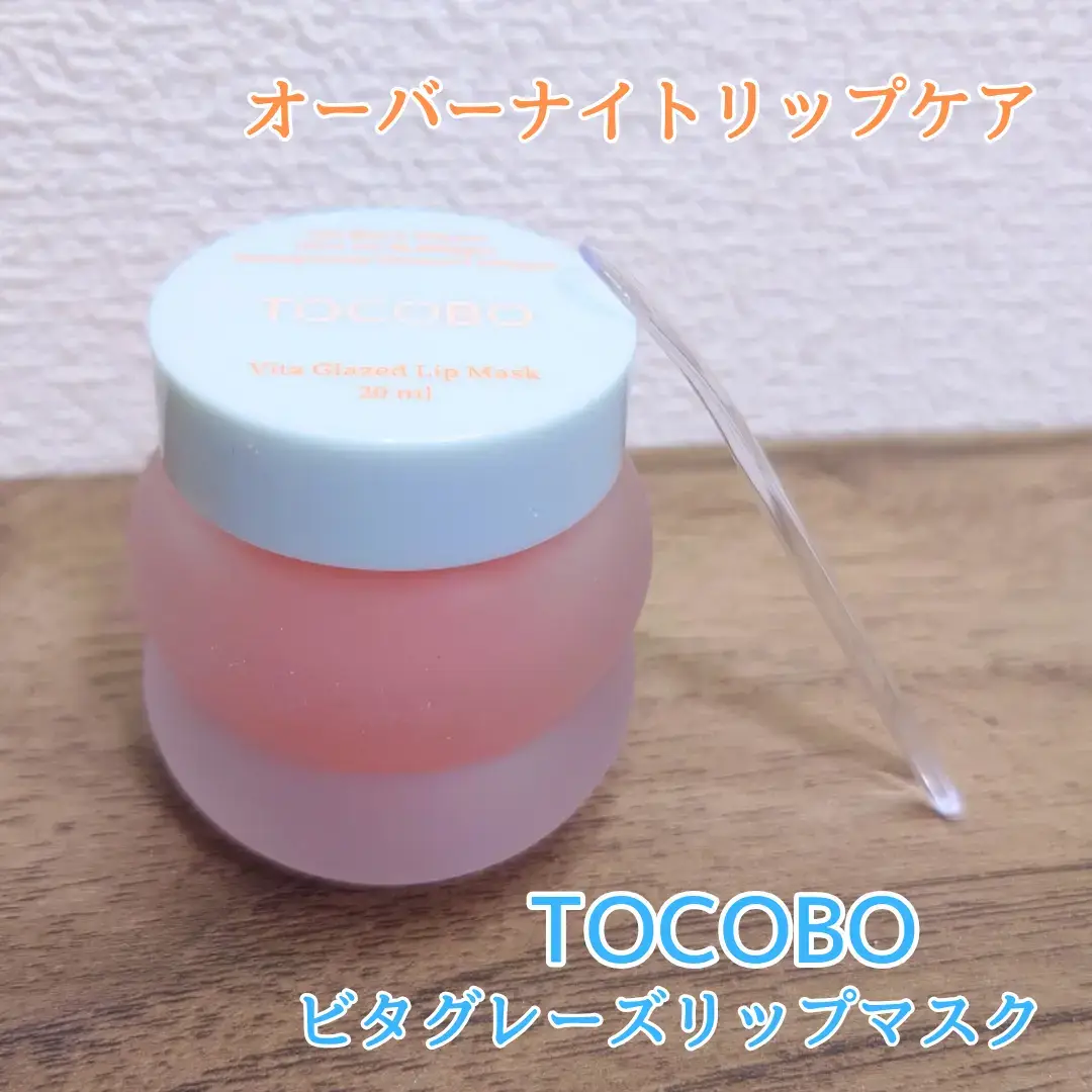 #PR #TOCOBO #トコボ 寝ている間にしっかり保湿🫧 【TOCOBO/ #ビタグレーズドリップマスク 】 かわいい容器に入っている高保湿リップ💄 スパチュラ付きで、すくって使います◎ 体温でとろけるようなメルティングテクスチャー✨ 密着感があり.お気に入り❣️ 塗ると綺麗に見えるサーモンピンクカラー。 角質を柔らかくしてくれる気がしてオススメ！！ しっとり感が続きやすいので、メイク中に仕込むのも◎ マットリップに重ねてツヤツヤにしても可愛い💘 #リップマスク #韓国スキンケア #韓国コスメ #保湿リップ @tocobo_official