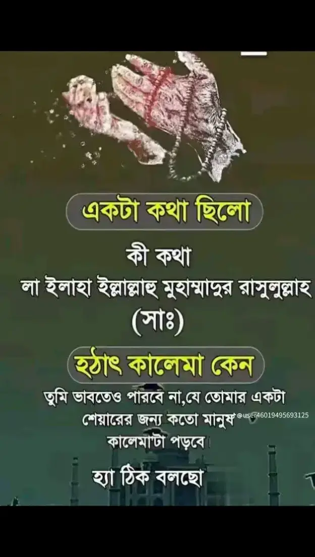 #আল্লাহ্_সর্বশক্তিমান #foryoupage #viralvideo #🤲🤲🤲🤲🤲🤲🤲🤲🤲🕋🕋🕋🕋🕋🕋🕋🕋 