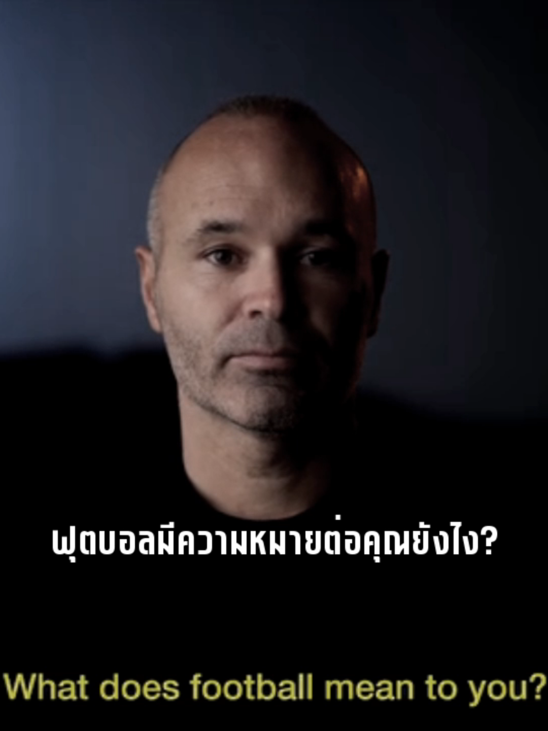 อันเดรส อิเนียสต้า ประกาศแขวนสตั๊ดอย่างเป็นทางการ 🥹🇪🇸  #andresiniesta #ฟุตบอล #fyp