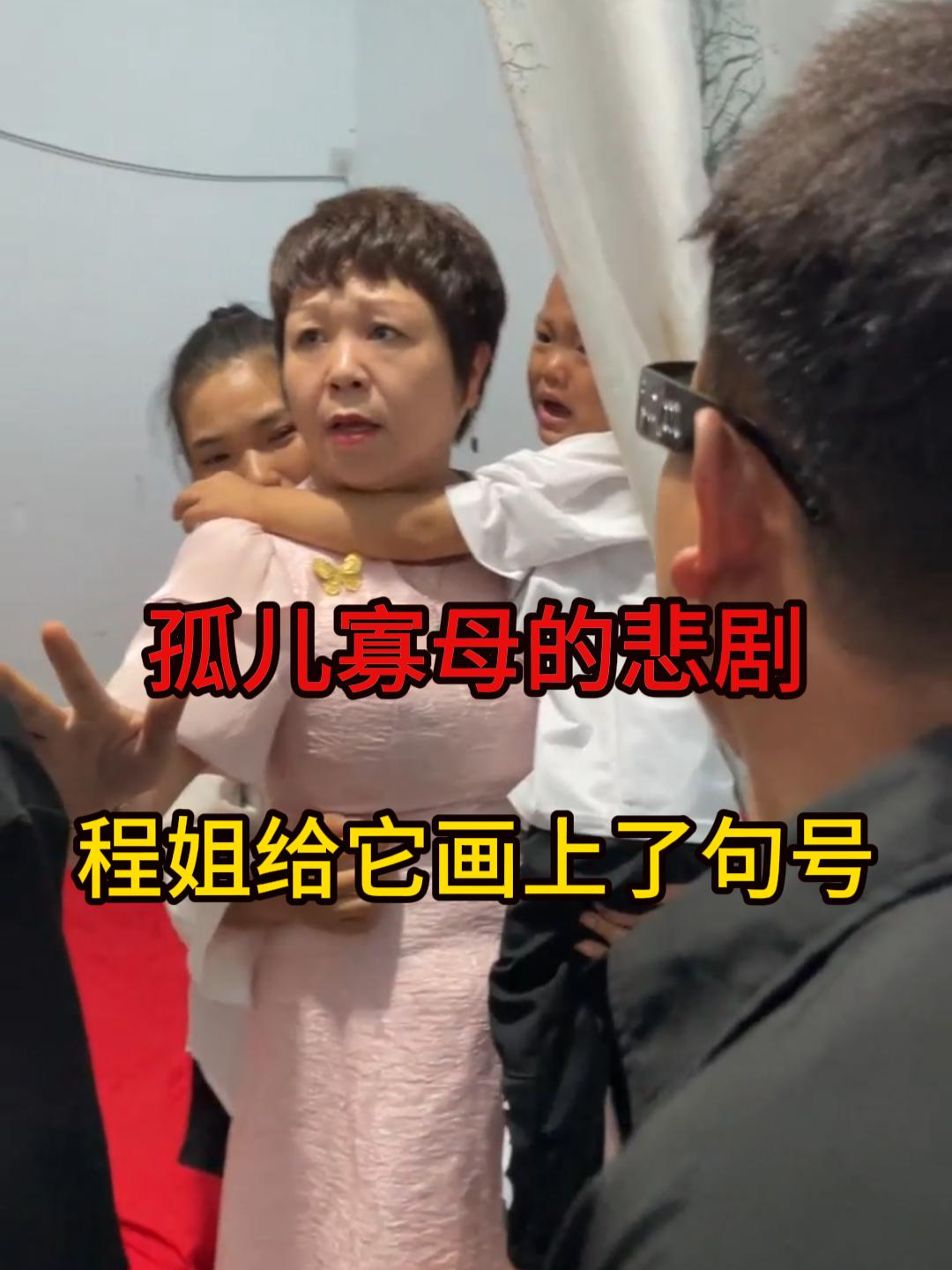 孤儿寡母的悲剧，程姐给它画上句号！#翡翠 #珠宝 #翡翠手镯#程梅花翡翠#正能量