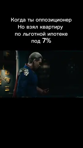 😂😂😂😂 #патриот #оппозиция #оппозиционер #смех #юмор #шутка #прикол #сериал #отрывок #сцена #мемколин  #хомлендер 