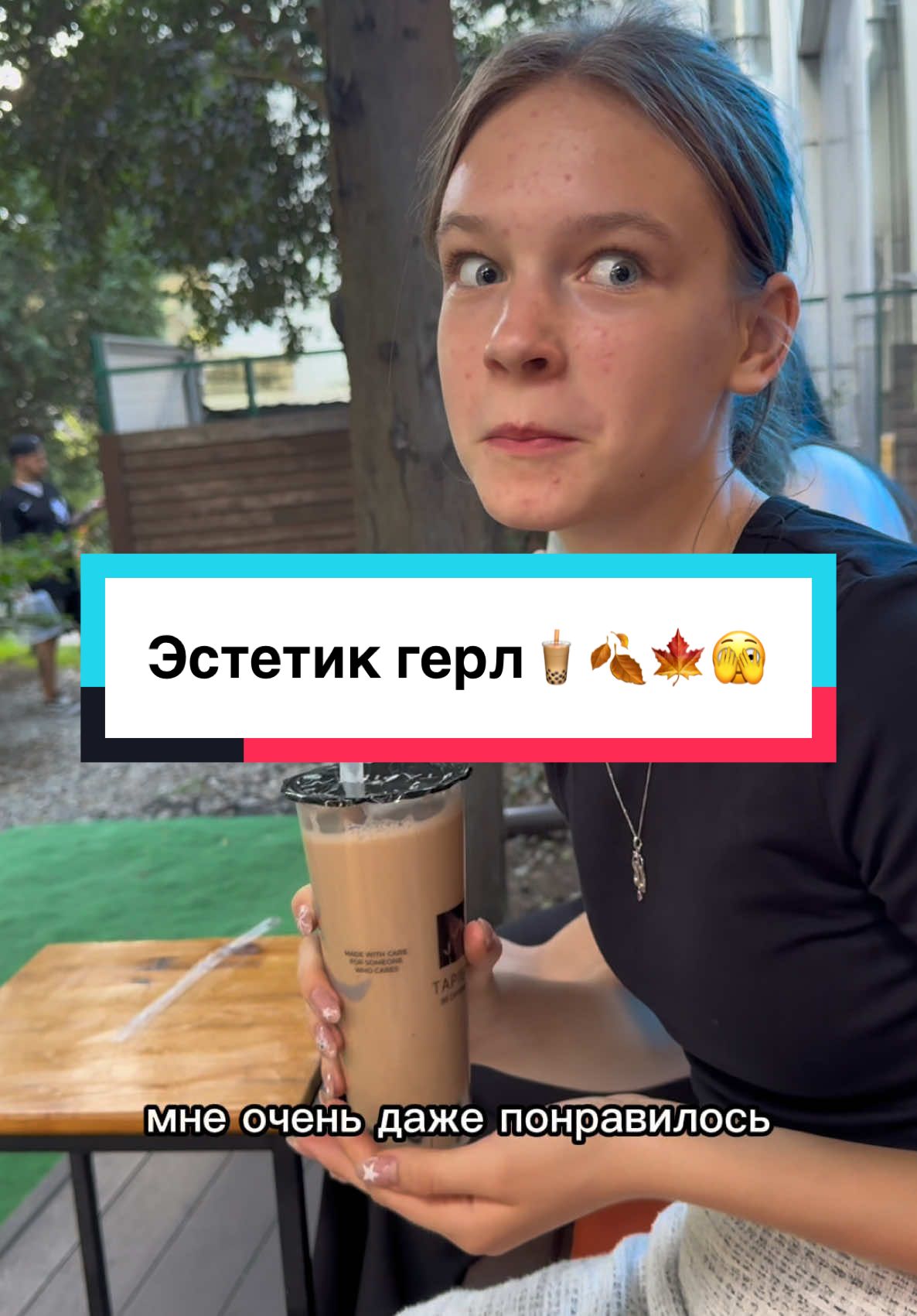 #CapCut этот напиток пропитан эстетикой cotage core🥮🍂#учебавколледже🖐️🤓🧑‍🎓 #осеняяколлекциянапитков #осеняяколлекция 