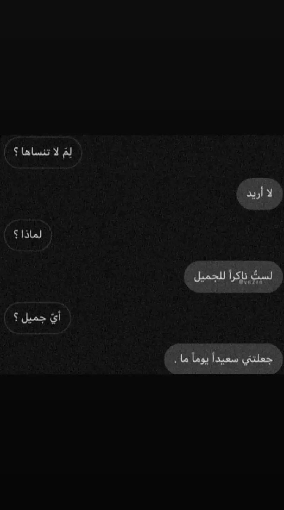 #هواجيس_الليل⬛ #عبارات_حزينه💔 #عبارات_جميله_للعقول_الراقيه🖤😌 #وهم🖤 #fyp 