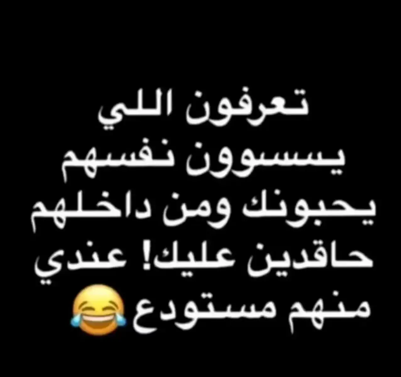 #تعرفون اللي  يسوون نفسهم #_الصيني_ماله_حل😂😂 #مشاهير_تيك_توك_مصر #_الصيني_ماله_حل😂😂 