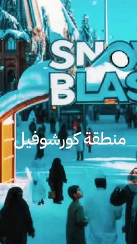 لا يفوتكم #بوليفارد_وورلد ب 5 مناطق جديدة ‏و 21 فعالية وتجربة مميزة 🔥❤️ ‏🎟️ 13 اكتوبر احجز تذكرتك من #webook  ‏⁦‪webook.com/en/zones/boule…‬⁩ ‏⁦‪#BigTime ‬⁩ ‏⁦‪#RiyadhSeason ‬⁩