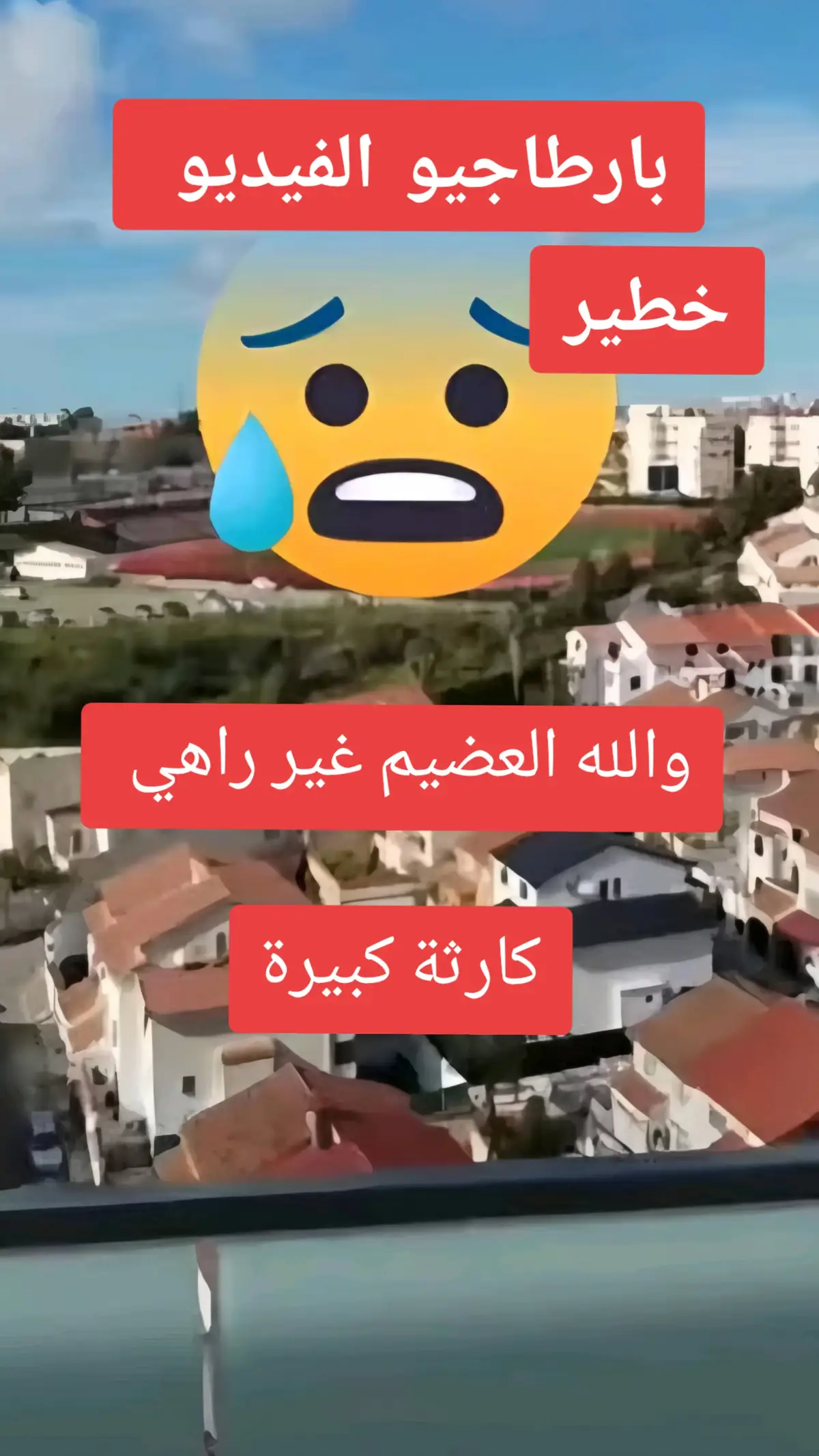 #الشعب_الصيني_ماله_حل😂😂  #تيك_توك #الجولة_25_المليونية #algeria #🇩🇿 #tiktoknews 