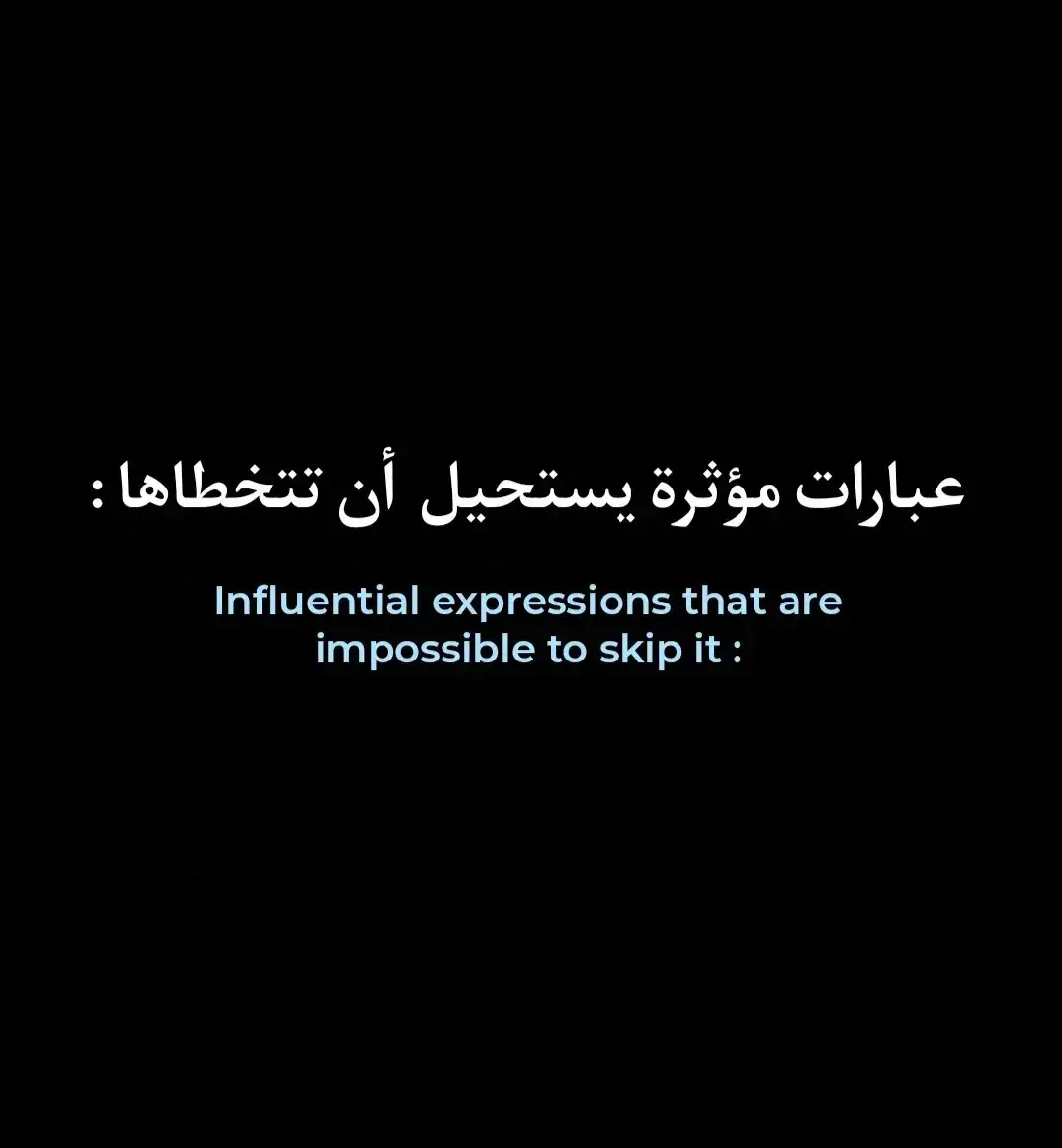 #عبارات #عباراتي #أقتباسات #اقتباسات_عبارات_خواطر🖤🦋❤️ #أقتباسات_حزينة🖤🥀 #أقتباساتي🔗🖤 #عبارات_جميلة_وقويه😉🖤 #عبارات_حزينه💔 #عباراتكم_الفخمه📿📌 #عبارتي___🖤🖇 #اجمل_عبارة_راح_ثبتها📌 #عبارات_جميلة🦋💙 #عبارات_حب❤️꧁༒🌹 #عبارات_حزن💔💤ء #عبارات_نرجسية❤️‍🔥 #عبارات_قوية🦋🖤🖇 #عباراتكم_الفخمه🦋🖤🖇 #عبارات_فخمة_وقوية🖤🎧 #عبارات_فخمة🎶🎧 #عبارات_فخمه؟🖤☠️🥀⛓️ #عبارات_فخمه؟🖤☠️🥀 #عبارة_فخمة؟🥀🖤 #عبارات_فخمة🔥 #عبرات_ضخمة🖤🎩 #عبارات_اسطورية🖤🦅 #تصميمي_اقتباساتي🖤🥀🖇️ #عباراتكم💔💔؟ #عباراتكم_الفخمه🦋🖤🖇عباراتكم #تصميمي_فيديوهات🎶🎤🎬 #كاب_كات🎬 #fyp #foryou #trend #viral #tiktok #capcut #الشعب_الصيني_ماله_حل😂😂 #لايك #أكسبلووررر🇱🇾🇩🇿🇮🇶🇲🇦🇸🇦 #المصمم_محمد_البكور #محمد_أبو_أكرم_✨🖤 